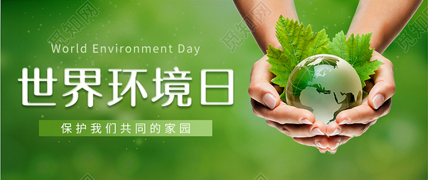 2022年世界環(huán)境日，聯(lián)合國(guó)關(guān)注哪些議題？